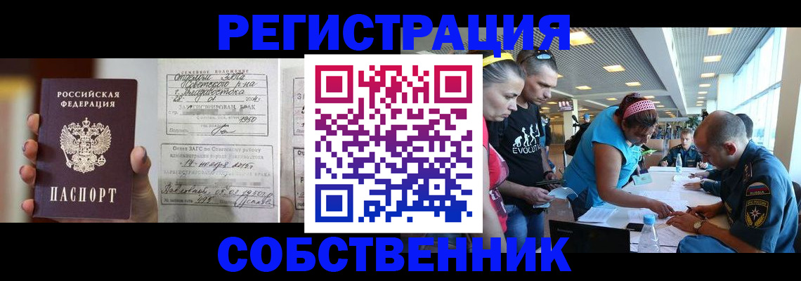 прописка поиск в Апатитах