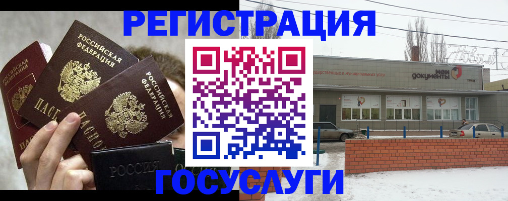 миграционный учет в Апатитах