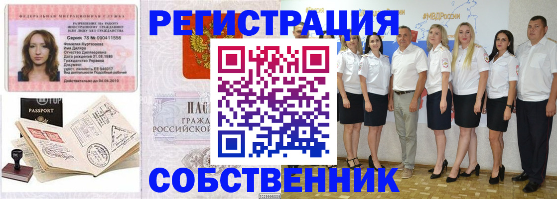 временная регистрация госуслуги в Апатитах