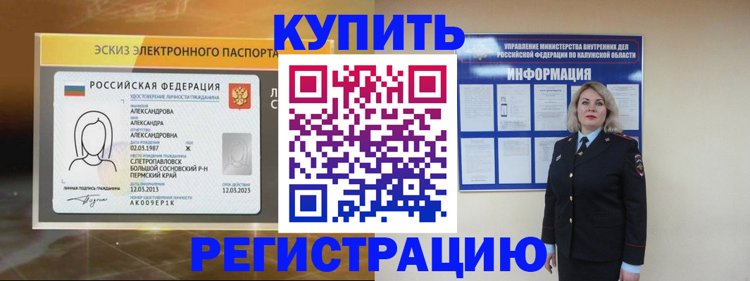 миграционный учет в Апатитах