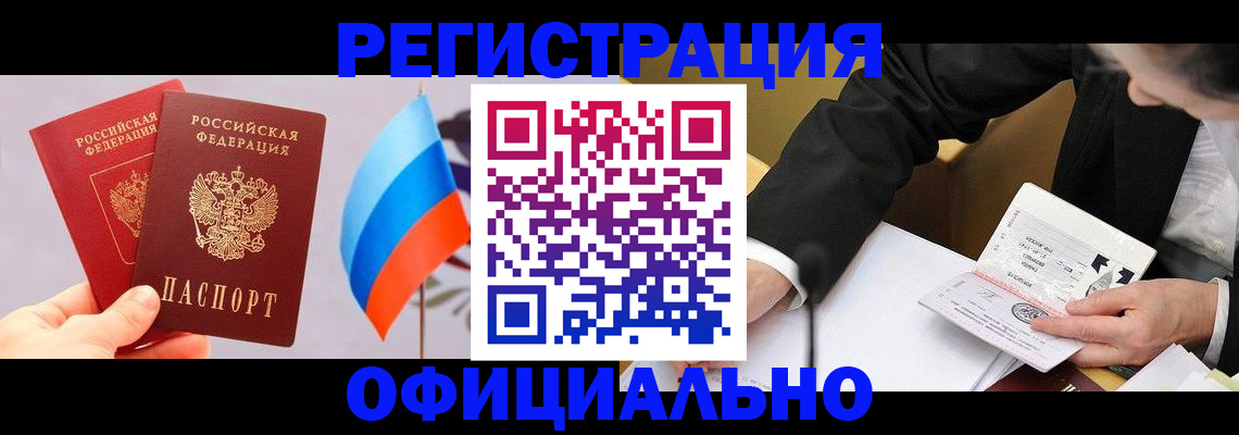 миграционный учет в Апатитах