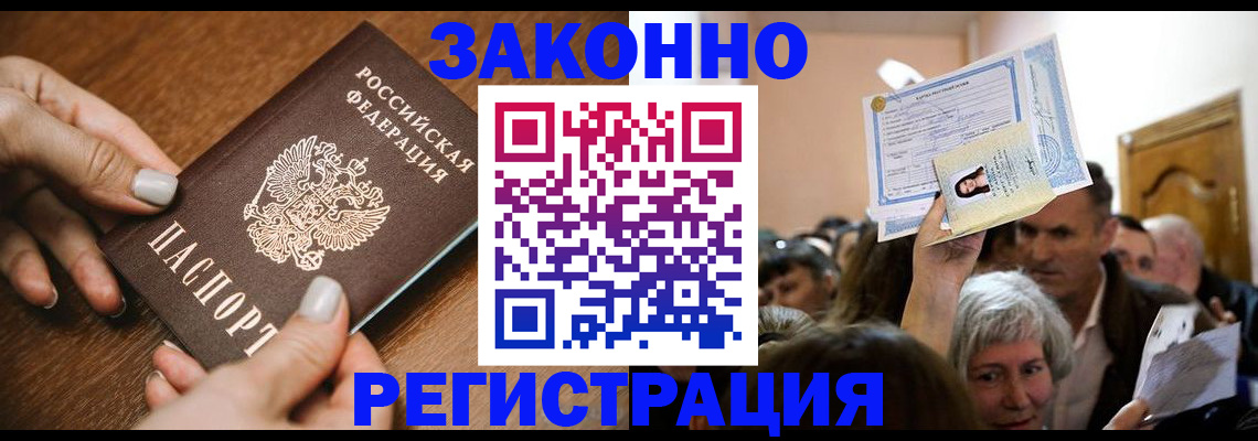 регистрация в Апатитах